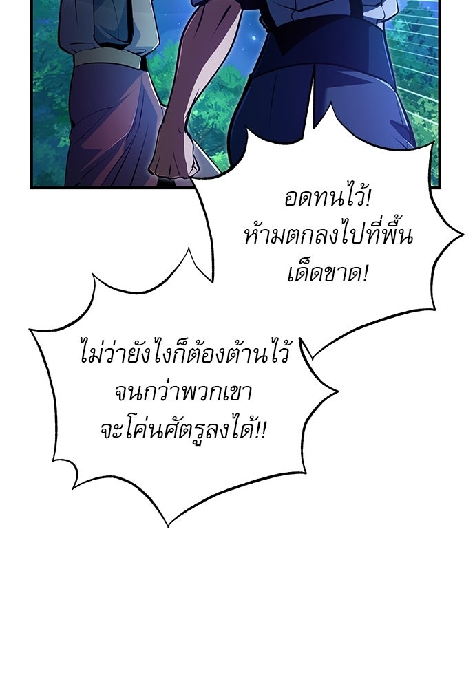 ศาสตราจารย์จำเป็นแห่งอะคาเดมี - หน้า 64