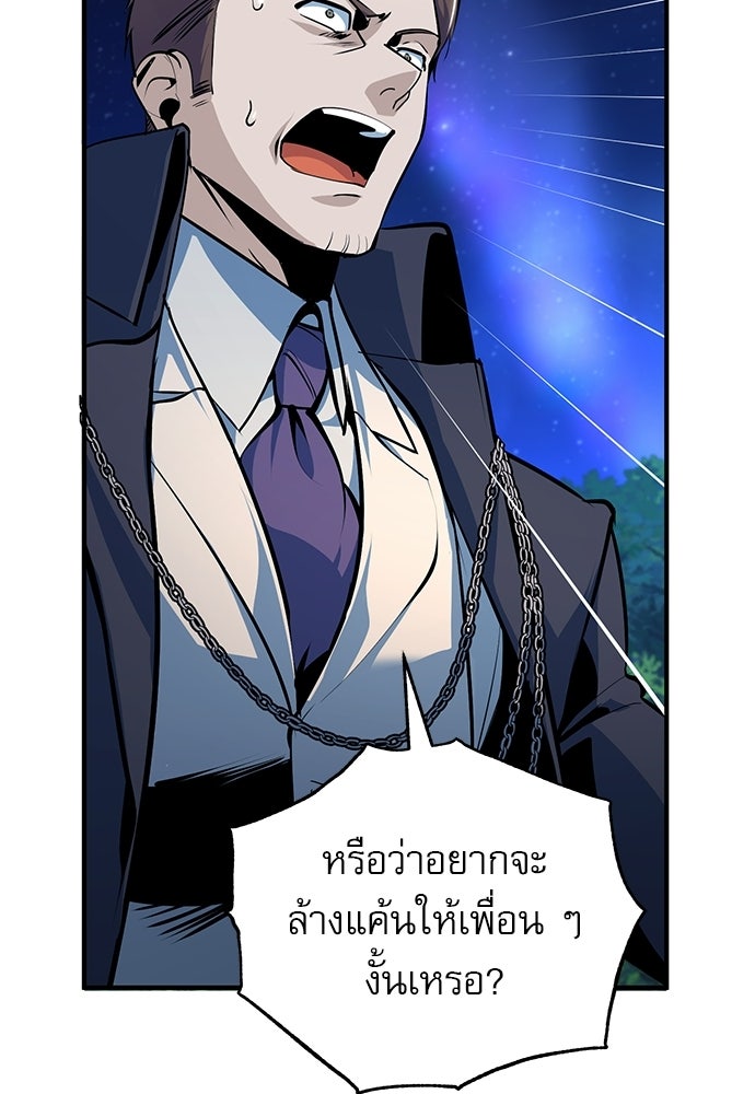 ศาสตราจารย์จำเป็นแห่งอะคาเดมี - หน้า 8