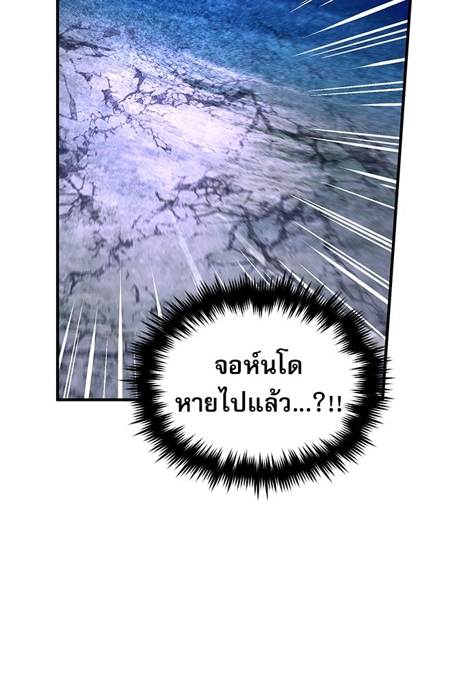 ศาสตราจารย์จำเป็นแห่งอะคาเดมี - หน้า 87