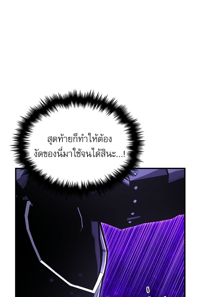 ศาสตราจารย์จำเป็นแห่งอะคาเดมี - หน้า 100