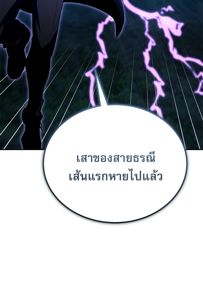 ศาสตราจารย์จำเป็นแห่งอะคาเดมี - หน้า 12
