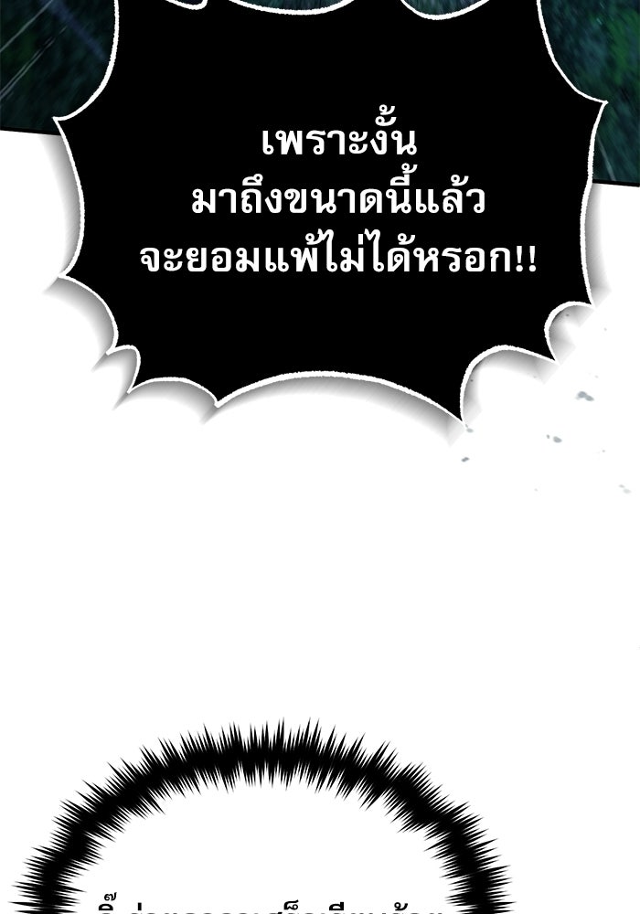 ศาสตราจารย์จำเป็นแห่งอะคาเดมี - หน้า 134