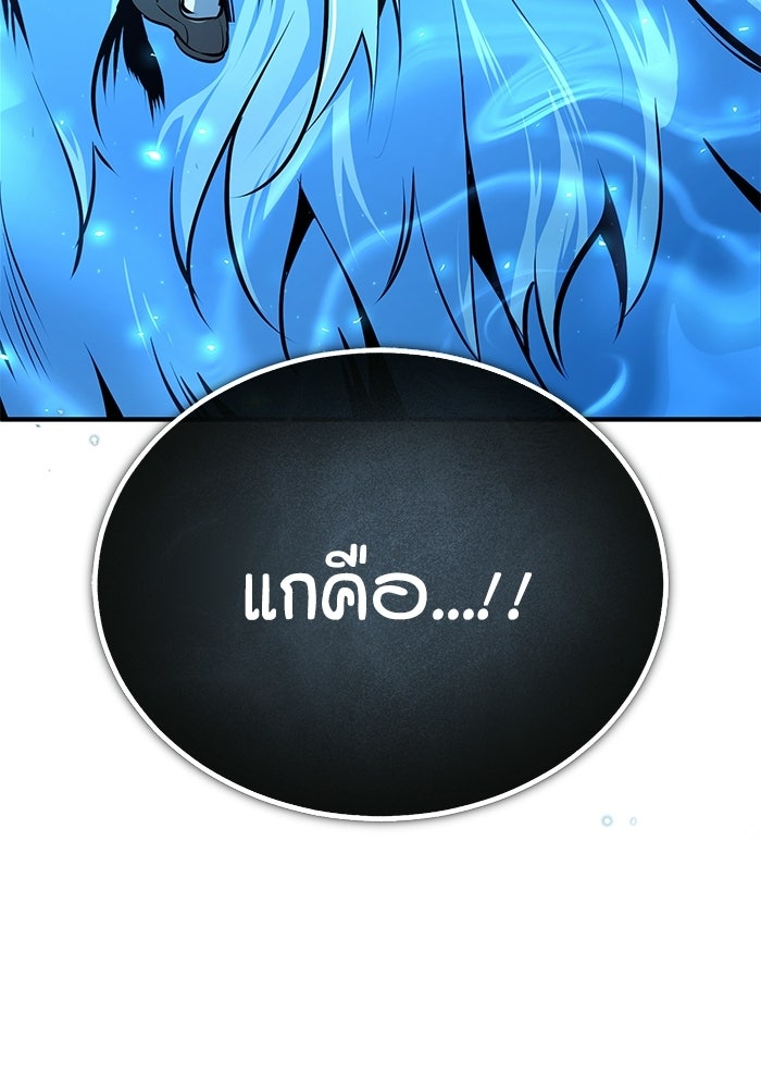 ศาสตราจารย์จำเป็นแห่งอะคาเดมี - หน้า 144