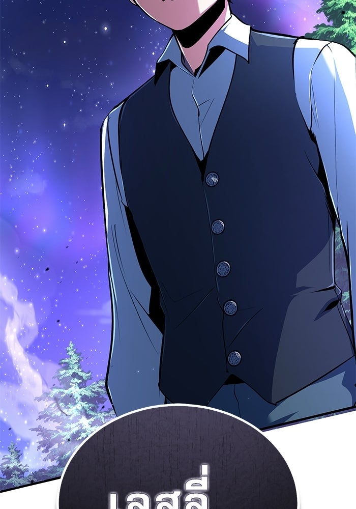 ศาสตราจารย์จำเป็นแห่งอะคาเดมี - หน้า 163