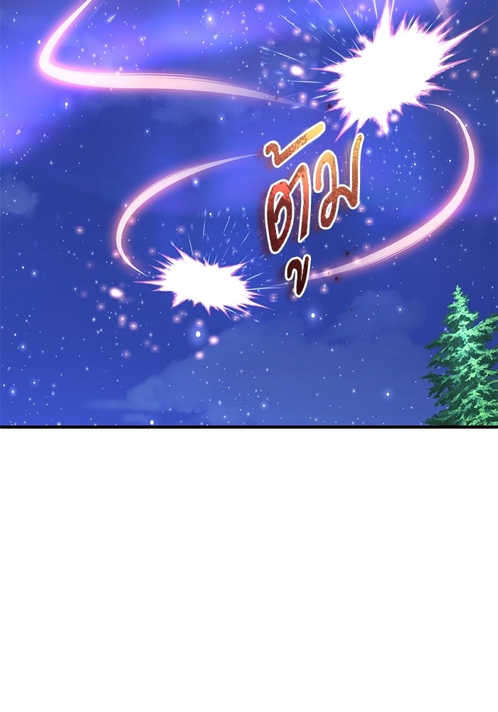 ศาสตราจารย์จำเป็นแห่งอะคาเดมี - หน้า 53