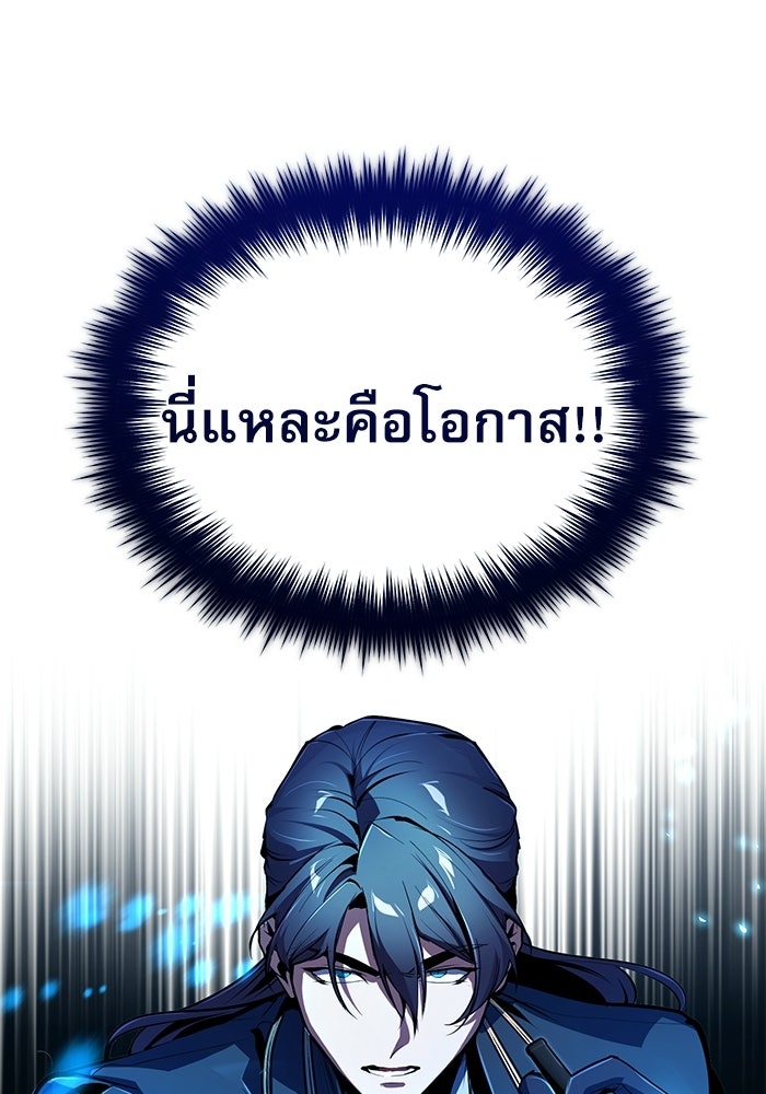 ศาสตราจารย์จำเป็นแห่งอะคาเดมี - หน้า 89