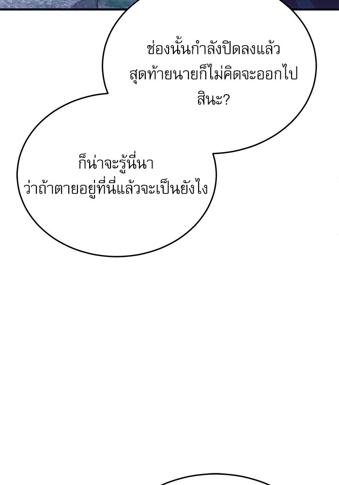 ศาสตราจารย์จำเป็นแห่งอะคาเดมี - หน้า 109