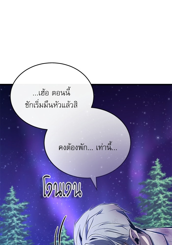 ศาสตราจารย์จำเป็นแห่งอะคาเดมี - หน้า 114