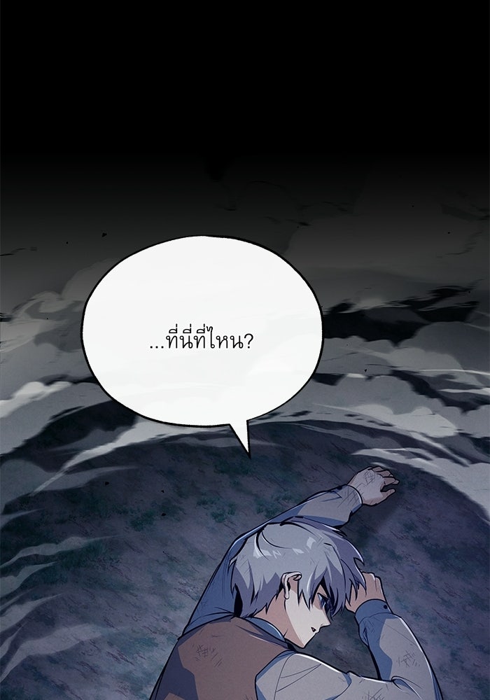 ศาสตราจารย์จำเป็นแห่งอะคาเดมี - หน้า 117