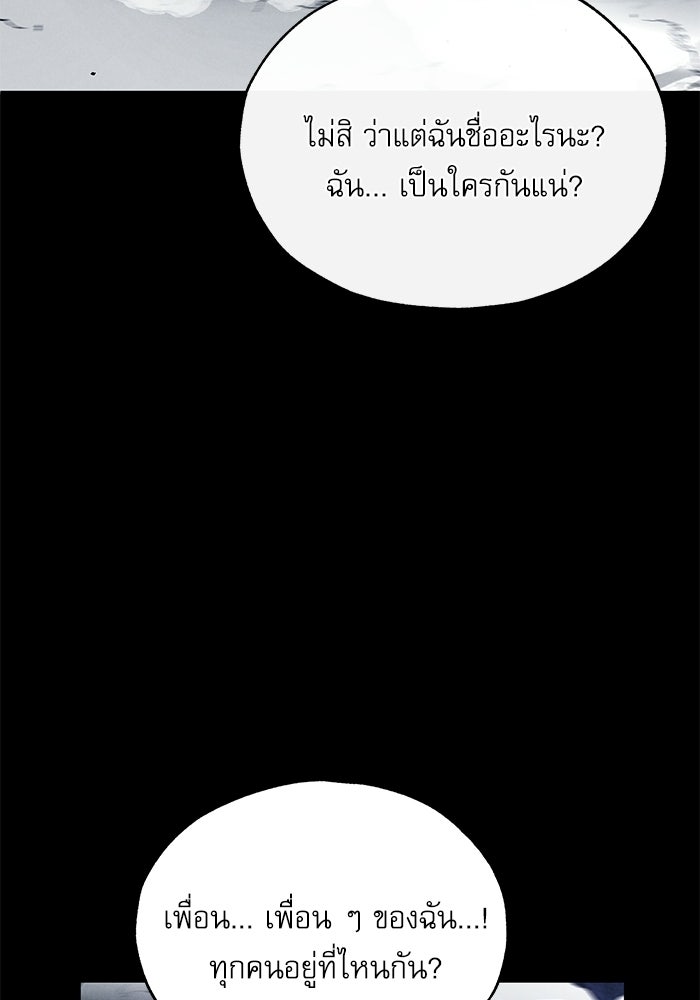 ศาสตราจารย์จำเป็นแห่งอะคาเดมี - หน้า 119