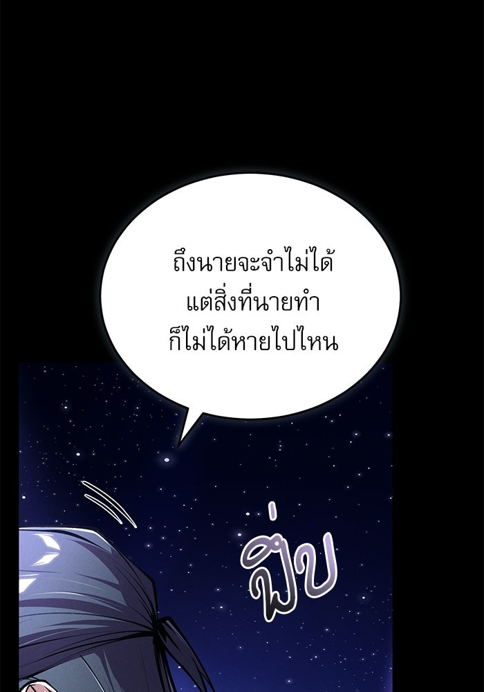ศาสตราจารย์จำเป็นแห่งอะคาเดมี - หน้า 128