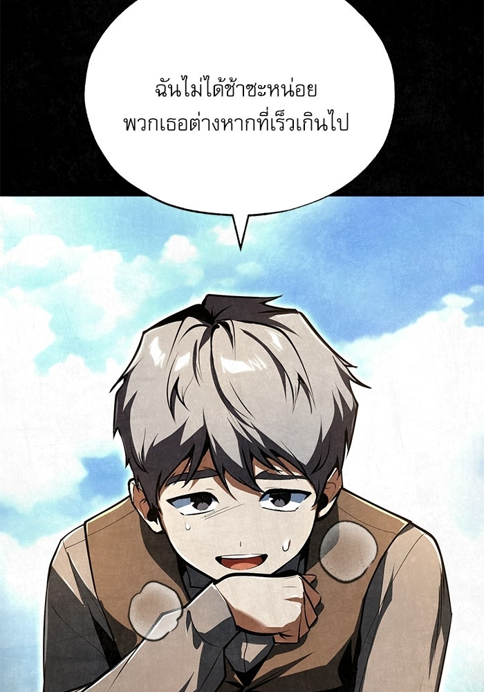 ศาสตราจารย์จำเป็นแห่งอะคาเดมี - หน้า 13