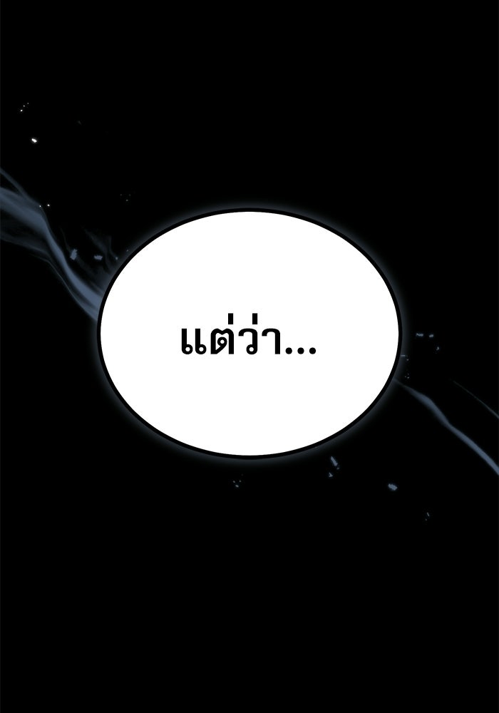 ศาสตราจารย์จำเป็นแห่งอะคาเดมี - หน้า 130