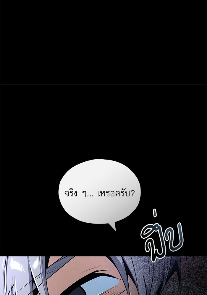 ศาสตราจารย์จำเป็นแห่งอะคาเดมี - หน้า 133