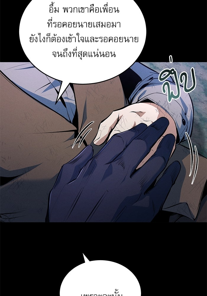 ศาสตราจารย์จำเป็นแห่งอะคาเดมี - หน้า 135