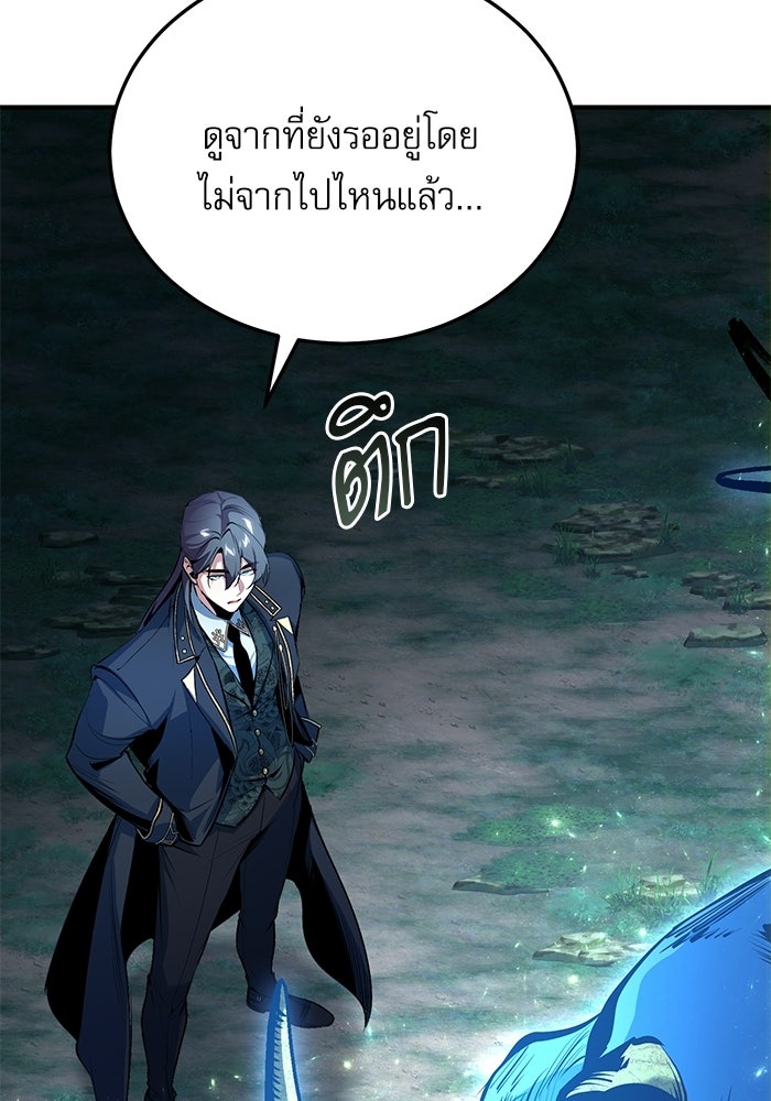 ศาสตราจารย์จำเป็นแห่งอะคาเดมี - หน้า 149