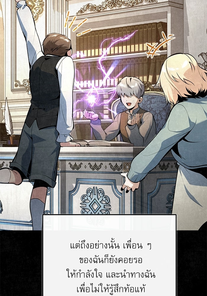 ศาสตราจารย์จำเป็นแห่งอะคาเดมี - หน้า 16