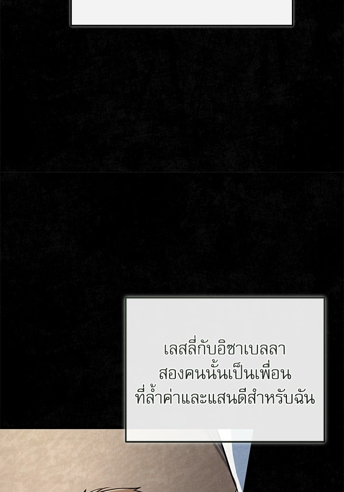 ศาสตราจารย์จำเป็นแห่งอะคาเดมี - หน้า 17
