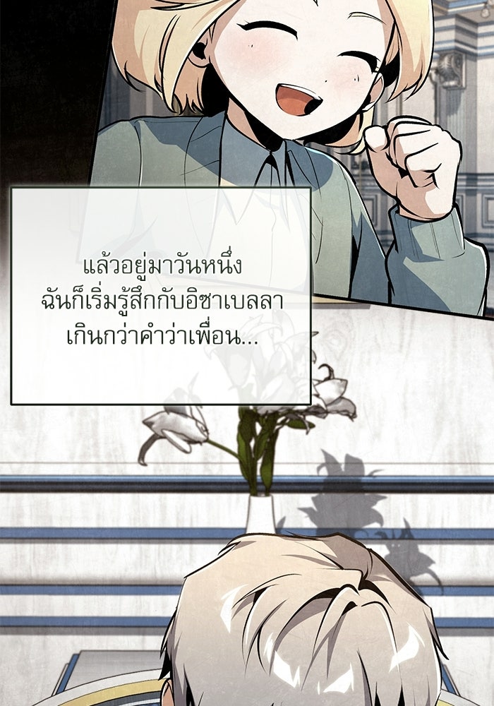 ศาสตราจารย์จำเป็นแห่งอะคาเดมี - หน้า 19