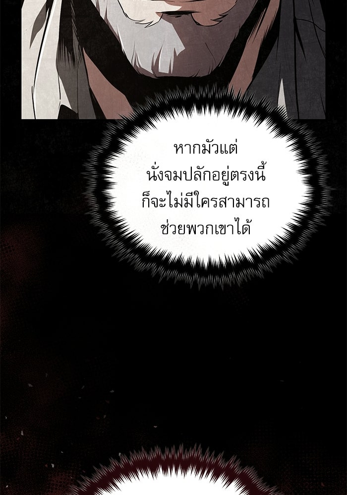 ศาสตราจารย์จำเป็นแห่งอะคาเดมี - หน้า 45