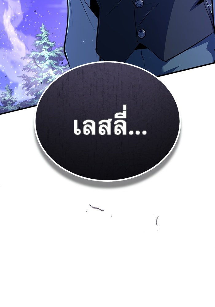 ศาสตราจารย์จำเป็นแห่งอะคาเดมี - หน้า 5