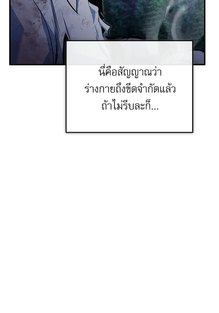 ศาสตราจารย์จำเป็นแห่งอะคาเดมี - หน้า 54