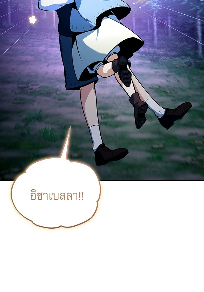 ศาสตราจารย์จำเป็นแห่งอะคาเดมี - หน้า 70