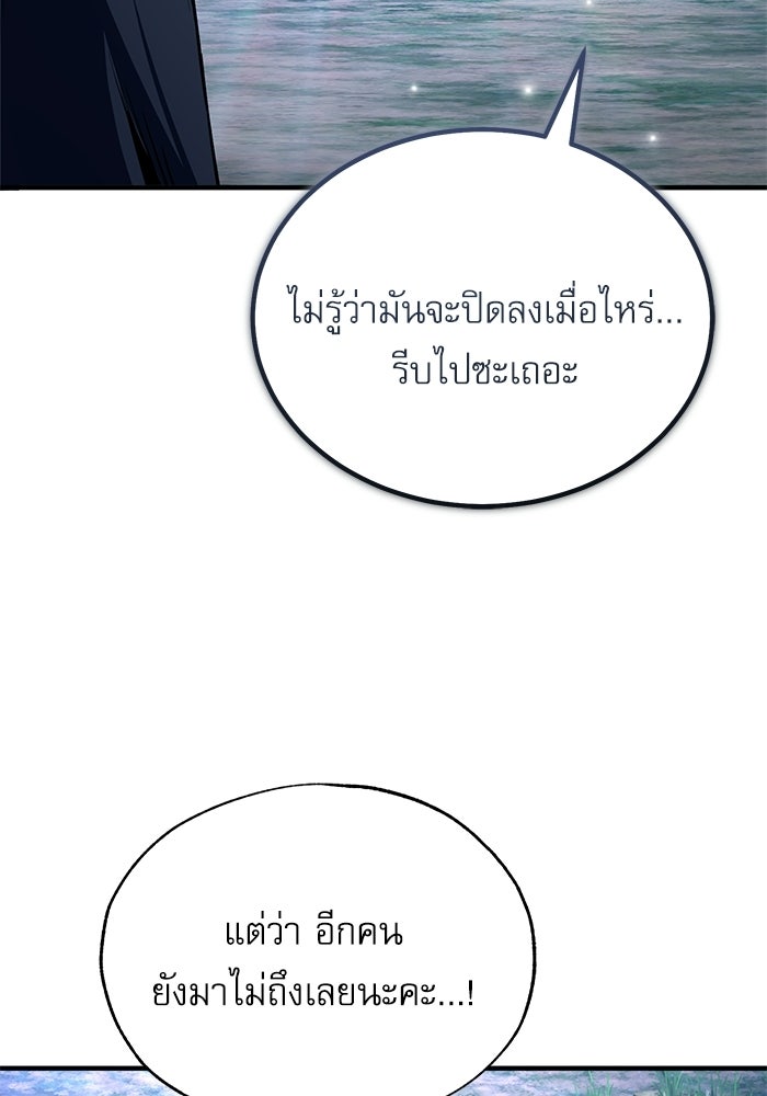ศาสตราจารย์จำเป็นแห่งอะคาเดมี - หน้า 81