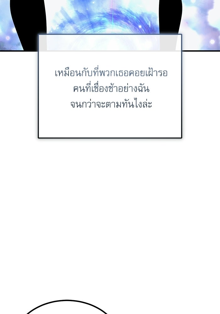 ศาสตราจารย์จำเป็นแห่งอะคาเดมี - หน้า 93