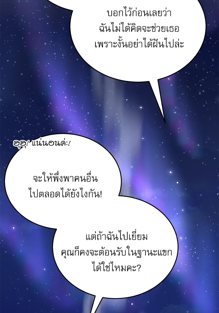 ศาสตราจารย์จำเป็นแห่งอะคาเดมี - หน้า 126