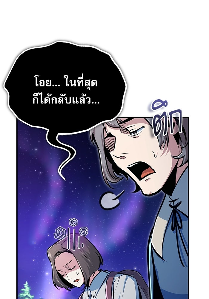 ศาสตราจารย์จำเป็นแห่งอะคาเดมี - หน้า 133