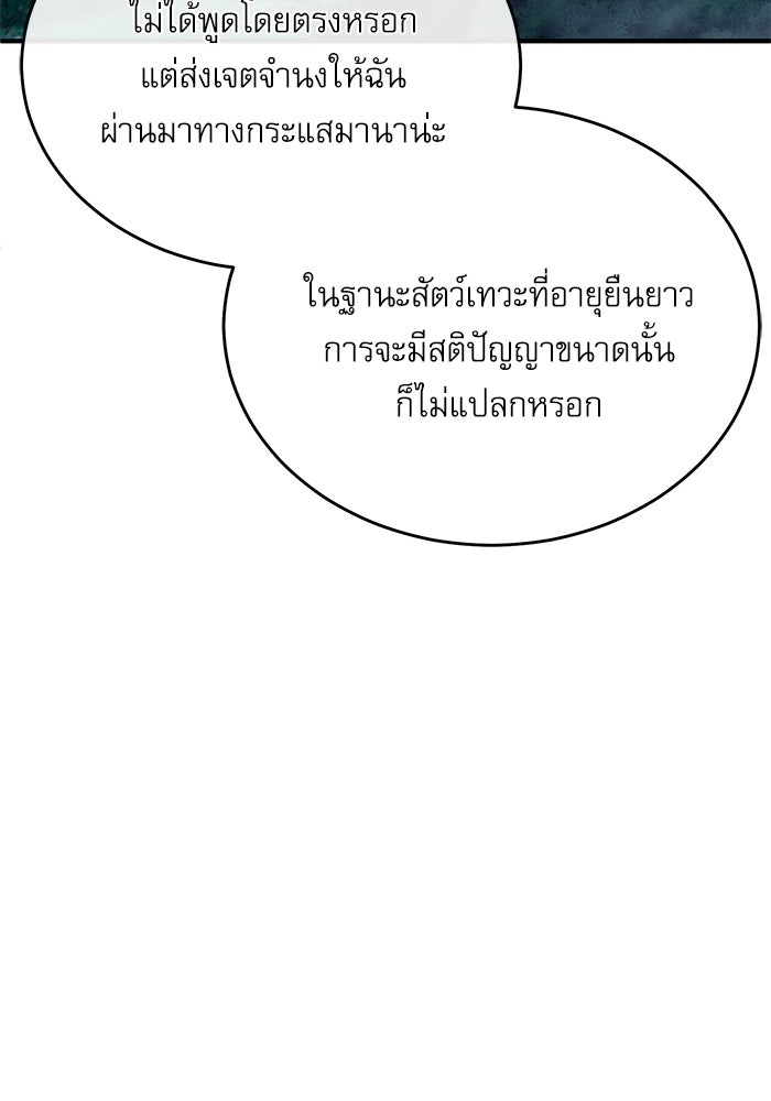 ศาสตราจารย์จำเป็นแห่งอะคาเดมี - หน้า 143