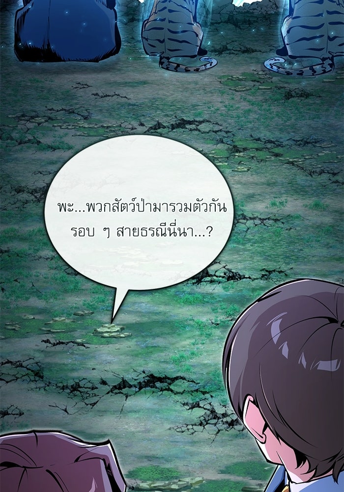 ศาสตราจารย์จำเป็นแห่งอะคาเดมี - หน้า 19