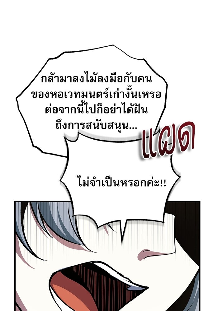 ศาสตราจารย์จำเป็นแห่งอะคาเดมี - หน้า 48