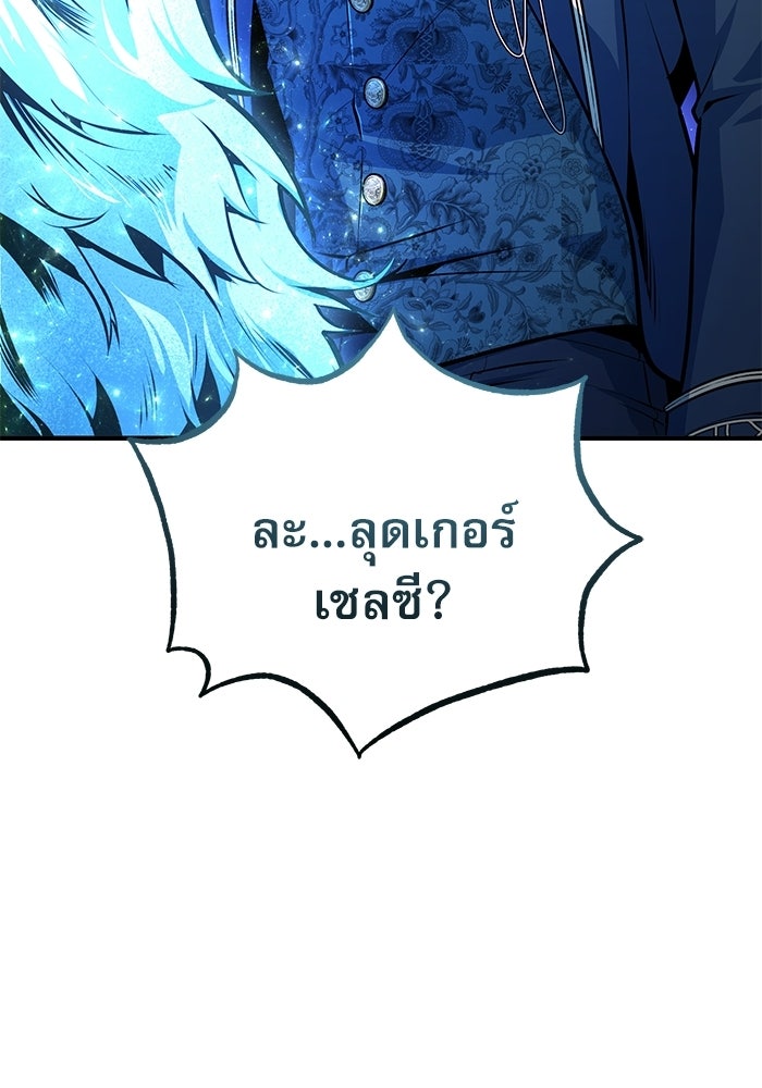 ศาสตราจารย์จำเป็นแห่งอะคาเดมี - หน้า 61