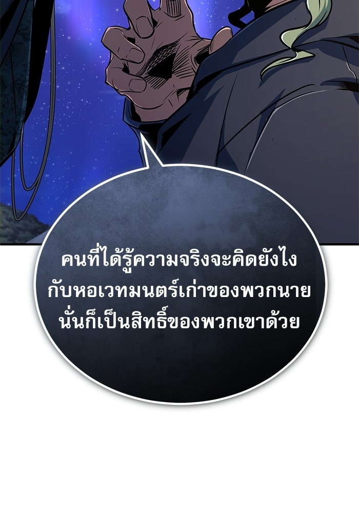 ศาสตราจารย์จำเป็นแห่งอะคาเดมี - หน้า 73