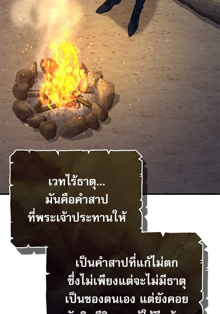ศาสตราจารย์จำเป็นแห่งอะคาเดมี - หน้า 80