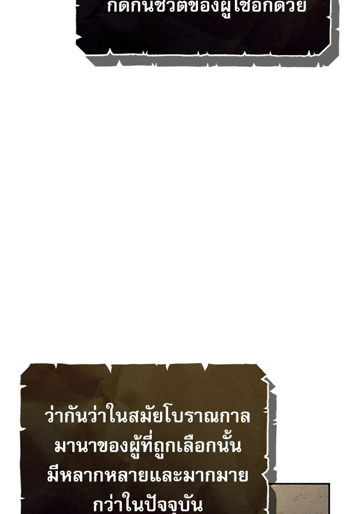 ศาสตราจารย์จำเป็นแห่งอะคาเดมี - หน้า 81