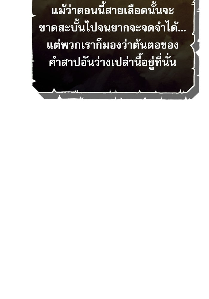 ศาสตราจารย์จำเป็นแห่งอะคาเดมี - หน้า 83