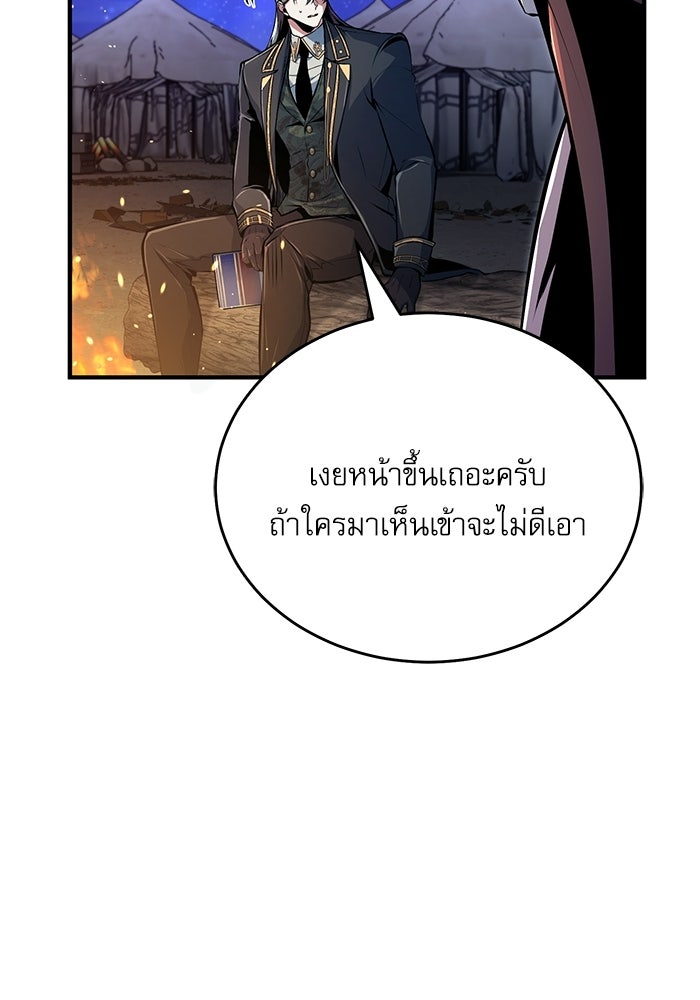 ศาสตราจารย์จำเป็นแห่งอะคาเดมี - หน้า 94