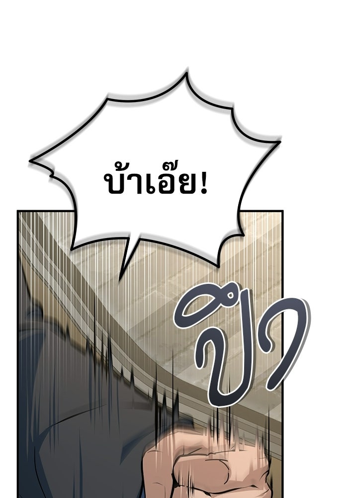 ศาสตราจารย์จำเป็นแห่งอะคาเดมี - หน้า 103