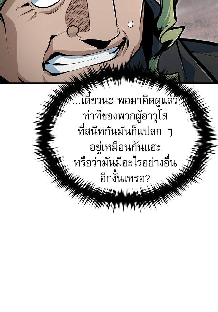 ศาสตราจารย์จำเป็นแห่งอะคาเดมี - หน้า 108