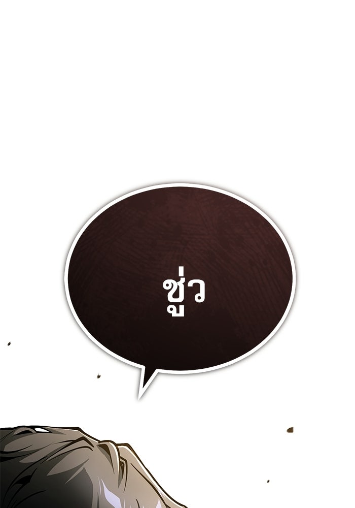 ศาสตราจารย์จำเป็นแห่งอะคาเดมี - หน้า 111