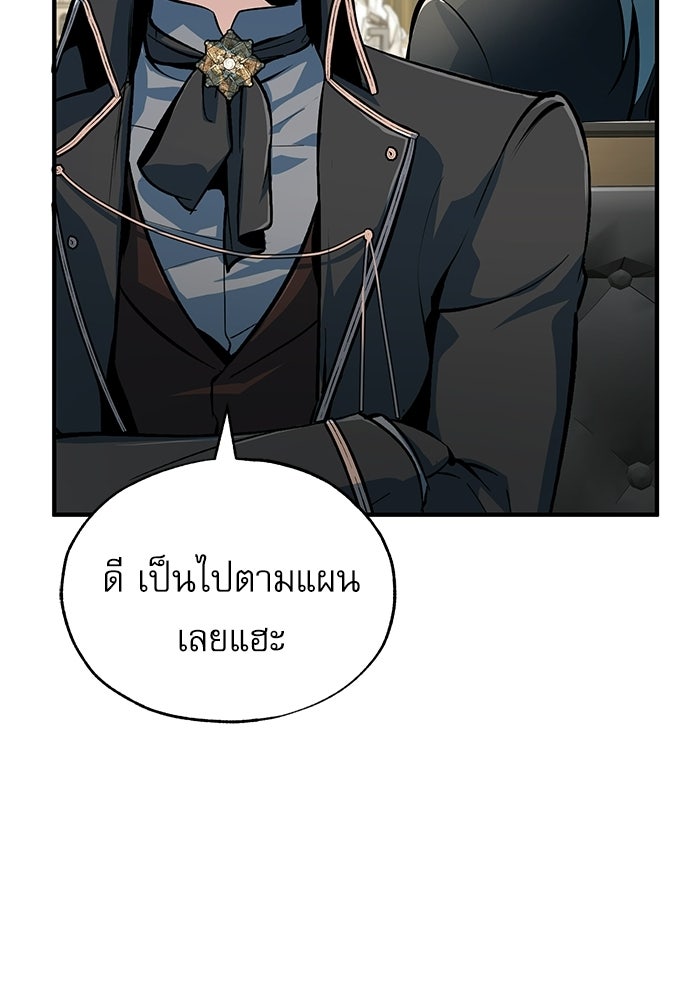ศาสตราจารย์จำเป็นแห่งอะคาเดมี - หน้า 124