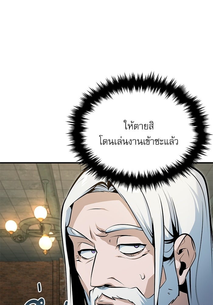 ศาสตราจารย์จำเป็นแห่งอะคาเดมี - หน้า 13
