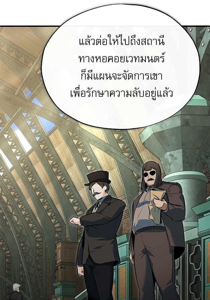 ศาสตราจารย์จำเป็นแห่งอะคาเดมี - หน้า 139