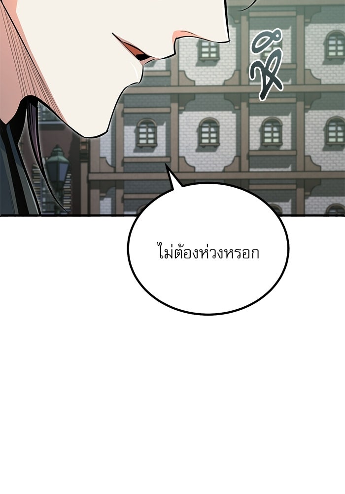 ศาสตราจารย์จำเป็นแห่งอะคาเดมี - หน้า 22