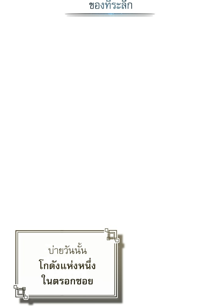 ศาสตราจารย์จำเป็นแห่งอะคาเดมี - หน้า 27
