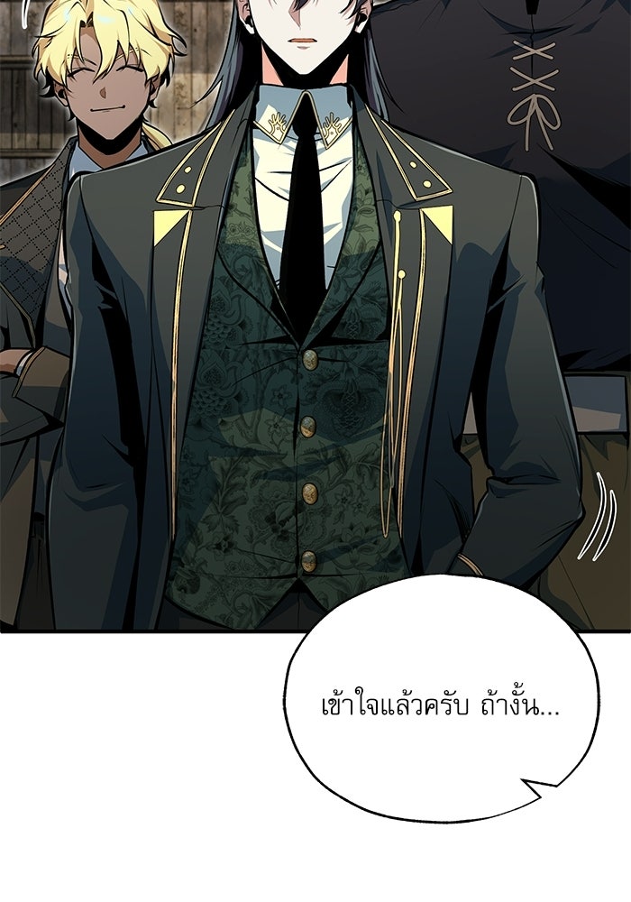 ศาสตราจารย์จำเป็นแห่งอะคาเดมี - หน้า 37