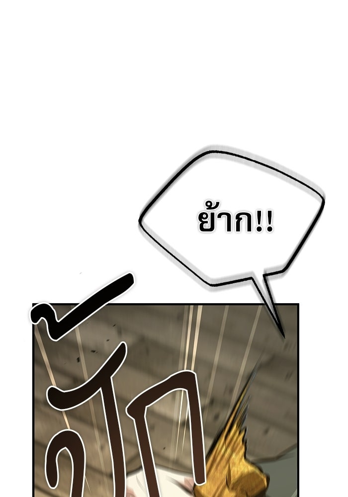 ศาสตราจารย์จำเป็นแห่งอะคาเดมี - หน้า 38